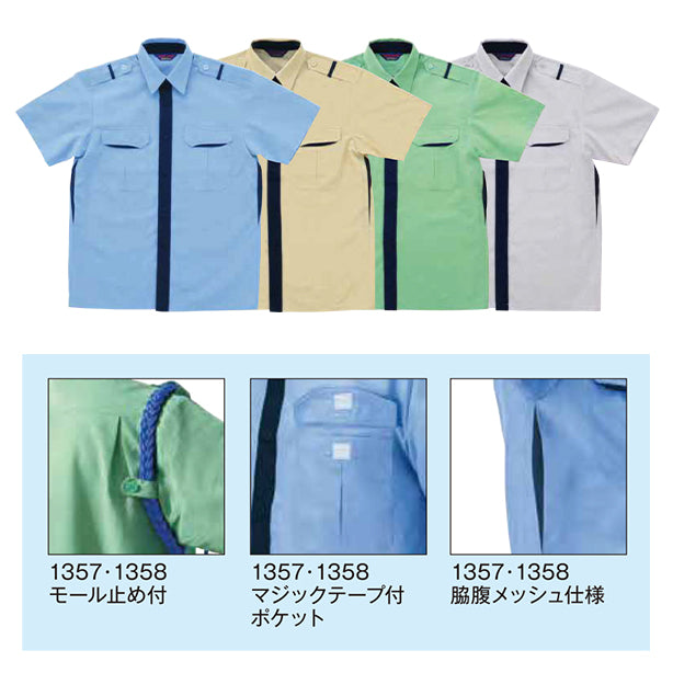 TH-1358 男子警備春夏半袖カッターシャツ上下セット