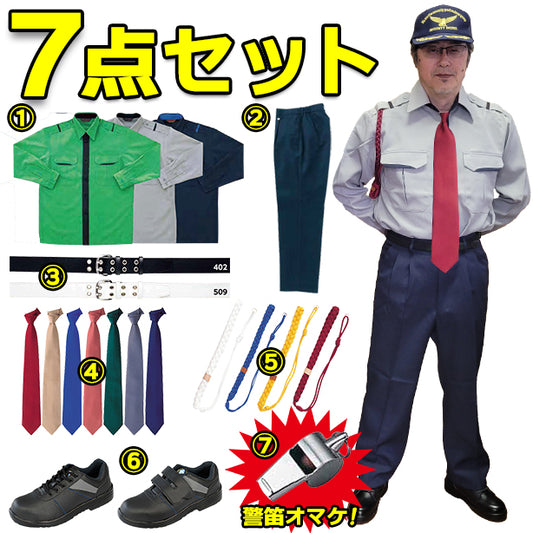 TH-2468-M7SET 男子警備服長袖シャツ7点セット