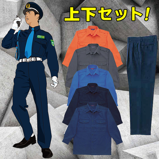 TH-500 男子警備秋冬長袖カッターシャツ上下セット