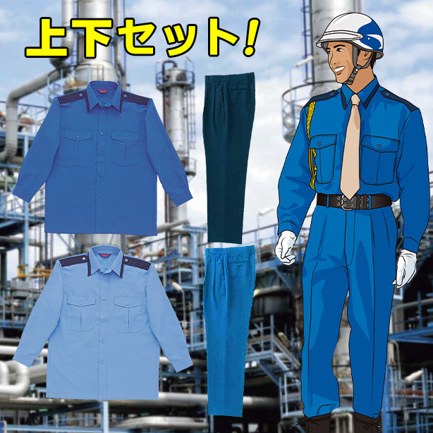 TH-750 男子警備春夏長袖カッターシャツ上下セット