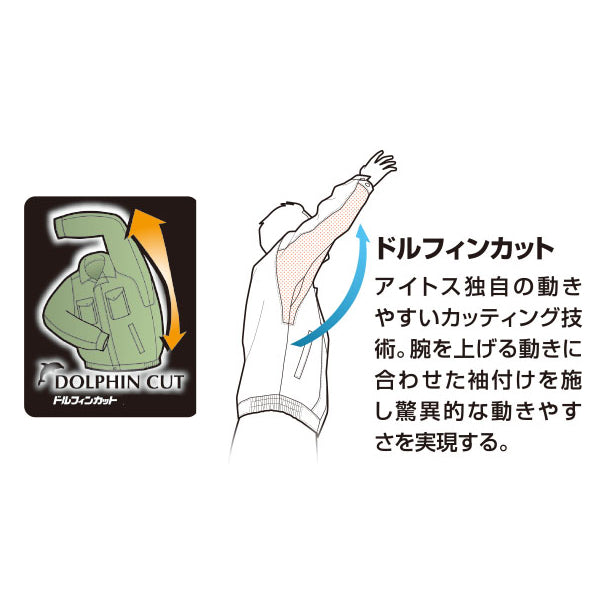 メーカー:AITOZ 品名&品番:AITOZ 5561 半袖ブルゾン 立体裁断