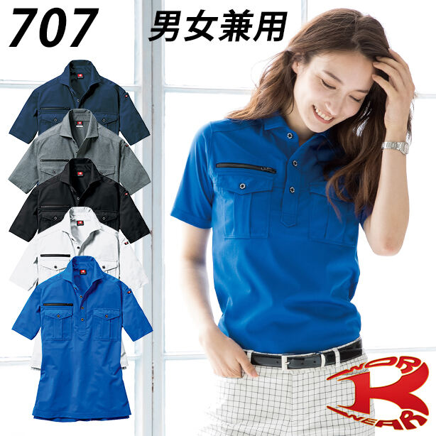 BA-707 半袖ワークポロシャツ 商品コード:BA-707 (一覧表示用)