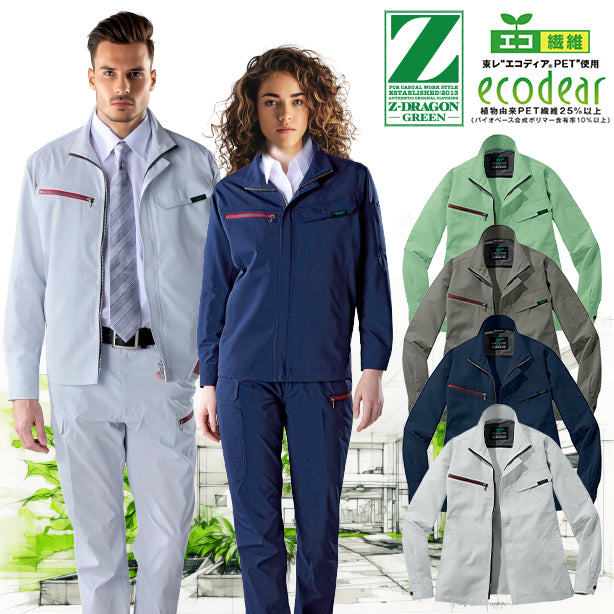 メーカー:JICHODO 品名&品番:Z-DRAGON JC-77600 SDGsエコ製品制電ストレッチ長袖ジャンパー(一覧表示用)