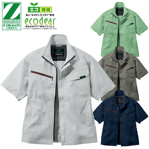 メーカー:JICHODO 品名&品番:Z-DRAGON JC-77610 SDGsエコ製品制電ストレッチ半袖ジャンパー(オプション表示用)