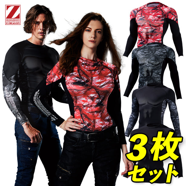 【3枚セット】Z-DRAGON 78164 吸湿発熱 裏起毛 ハイパフォーマンスコンプレッション【ロングスリーブ・長袖】 商品コード:JC-78164-3S (一覧表示用)