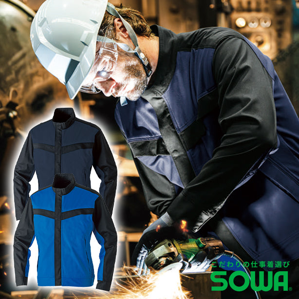 メーカー:SOWA 品名&品番:SOWA SO-6052-00 難燃・防炎長袖ブルゾン(難燃)(一覧表示用)