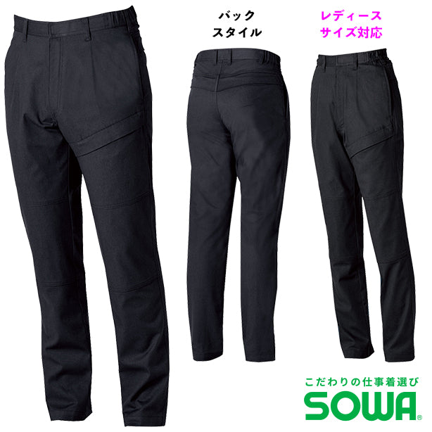 メーカー:SOWA 品名&品番:SOWA SO-6052-08 難燃・防炎カーゴパンツ(難燃、ワンタック、脇ゴム)(オプション表示用)