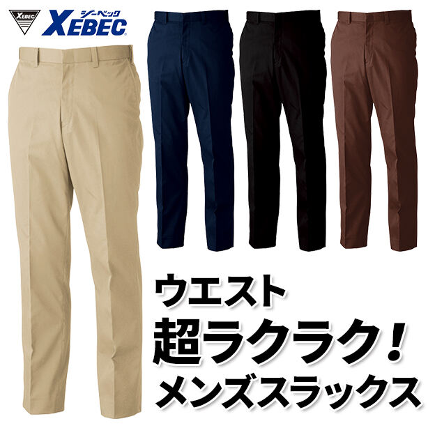 メーカー:XEBEC 品名&品番:XEBEC 1612 ウエスト超ラクラクメンズスラックス(一覧表示用)