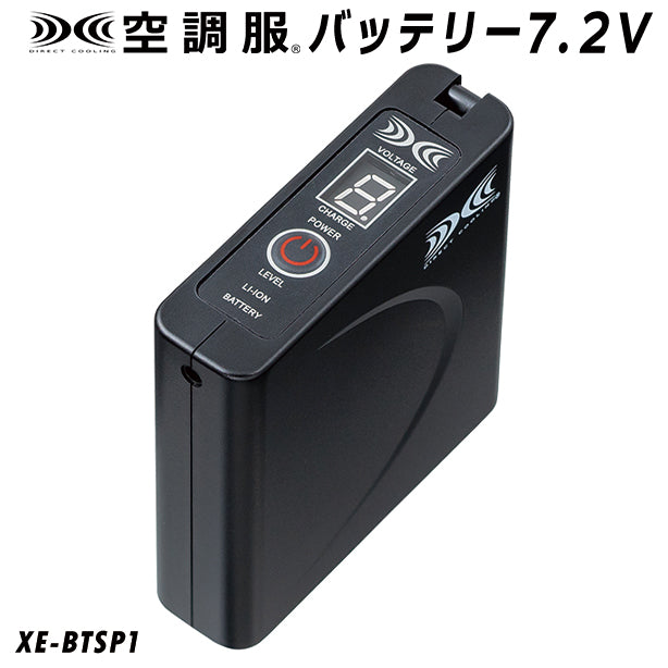 メーカー:XEBEC 品名&品番:XEBEC XE-BTSP1 空調服®バッテリー7.2V(一覧表示用)