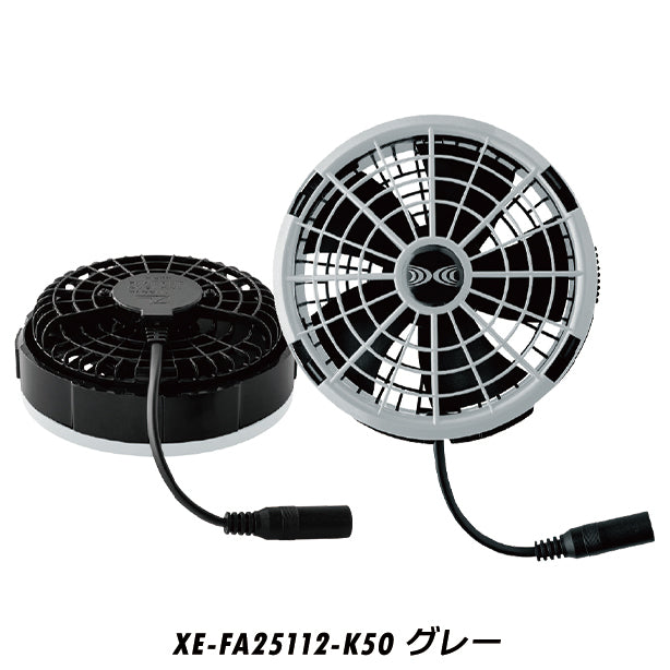 メーカー:XEBEC 品名&品番:XEBEC XE-FA25112 空調服®最強ワンタッチファン25V用(一覧表示用) カラー:グレー