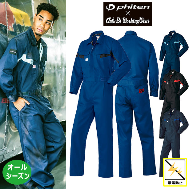メーカー:YAMADATATSU 品名&品番:AUTO-BI YD-1510 リラックスつなぎ服(一覧表示用)