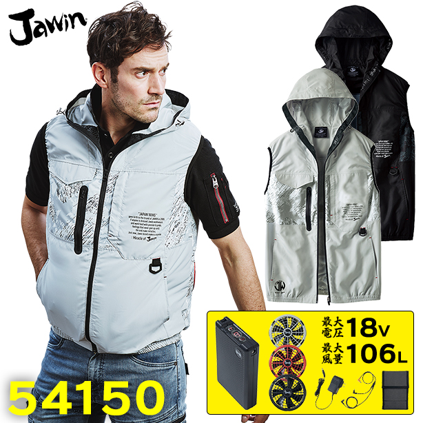 JAWIN 54150 ミリタリーテイスト 空調服® ベスト【最強フルセット】　54150-SFS