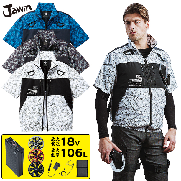 JAWIN 54160 プリント柄が存在感際立つフルハーネス対応 空調服® 半袖ブルゾン！【最強フルセット】