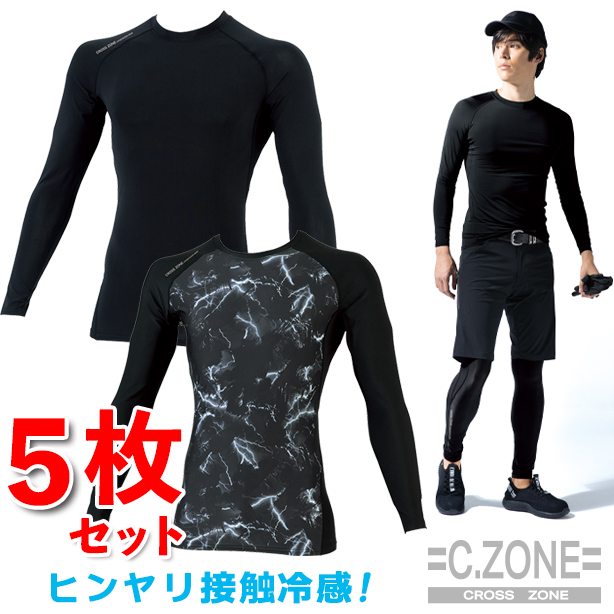 【5枚セット】C.ZONE　冷感消臭コンプレッション【長袖】