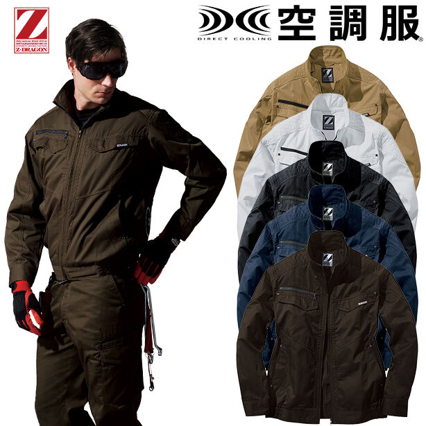 Z-DRAGON　肩補強刺子入り帯電防止空調服™長袖ブルゾン