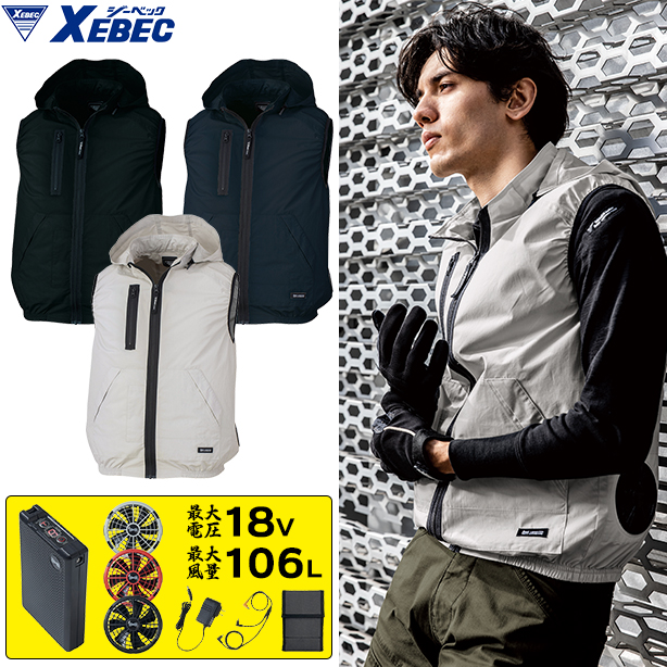 XEBEC XE98029 新開発サイドファン！綿100% 空調服®  ベスト（フード付き）【最強フルセット】