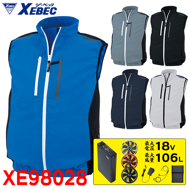 XEBEC XE98028 新開発サイドファン！エコ・JIS制電 空調服® ベスト【最強フルセット】