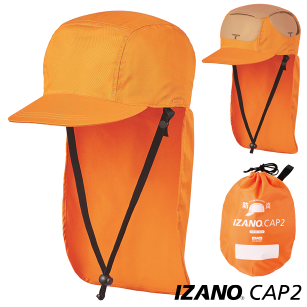 ［IZANO CAP2 ] 防災用キャップ(防炎垂付き)　IZANO CAP2-F