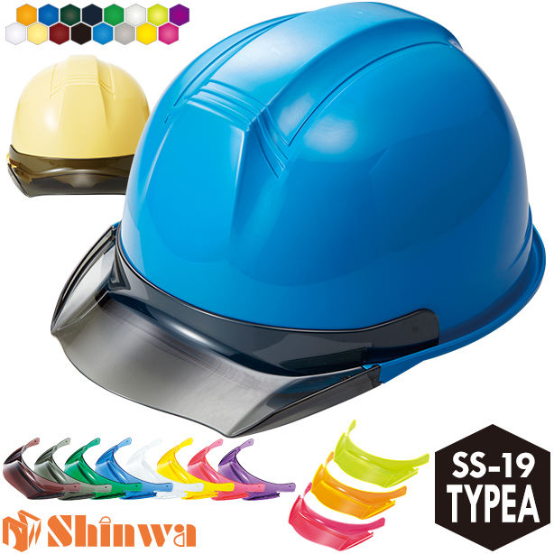 進和 作業用スケルトンバイザーヘルメット（TypeA）SS-19-A-TPRA【ライナーあり/通気孔なし】