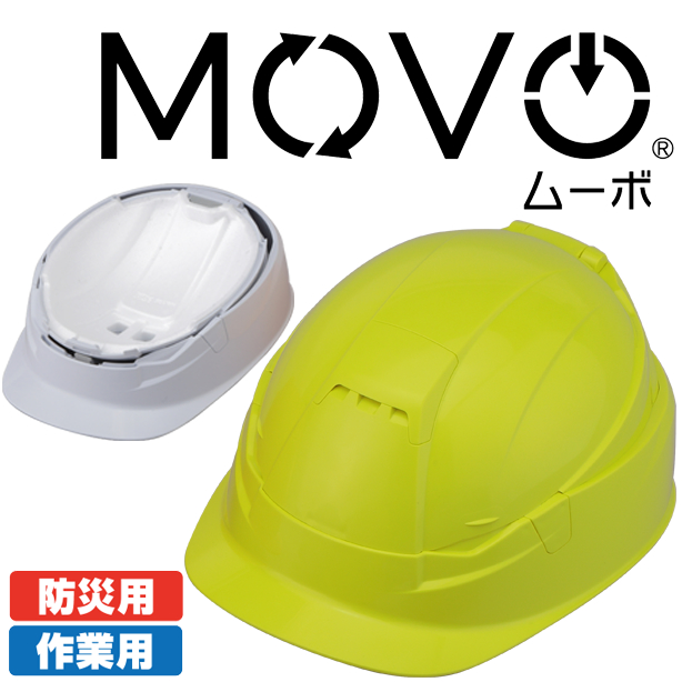折りたたみヘルメット[ MOVO・ムーボ] 【ライナーあり】　TS-105Ⅲ