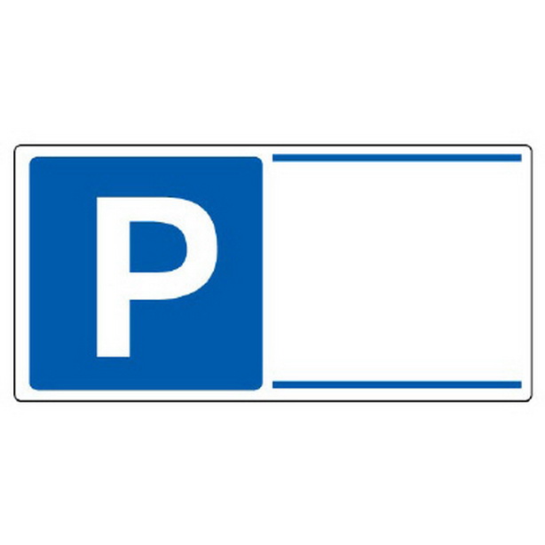 駐車場関係標識 P無地