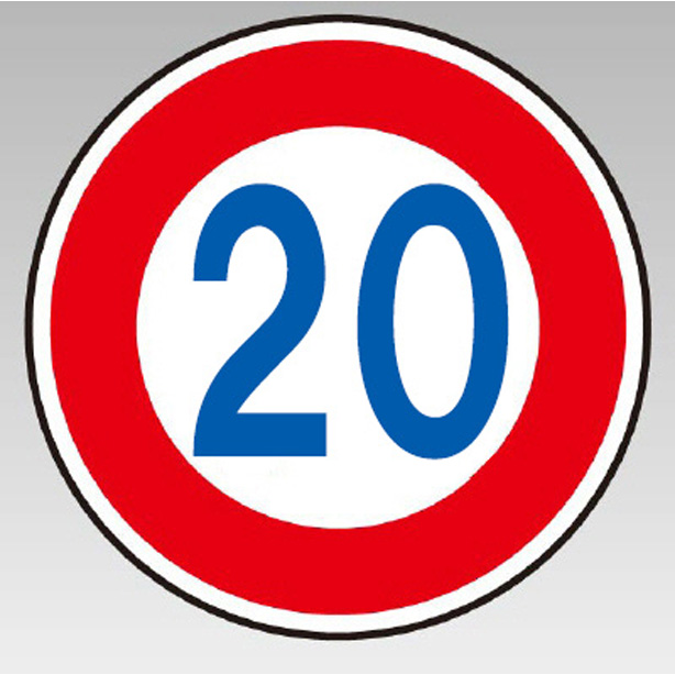 規制標識 323 最高速度 20