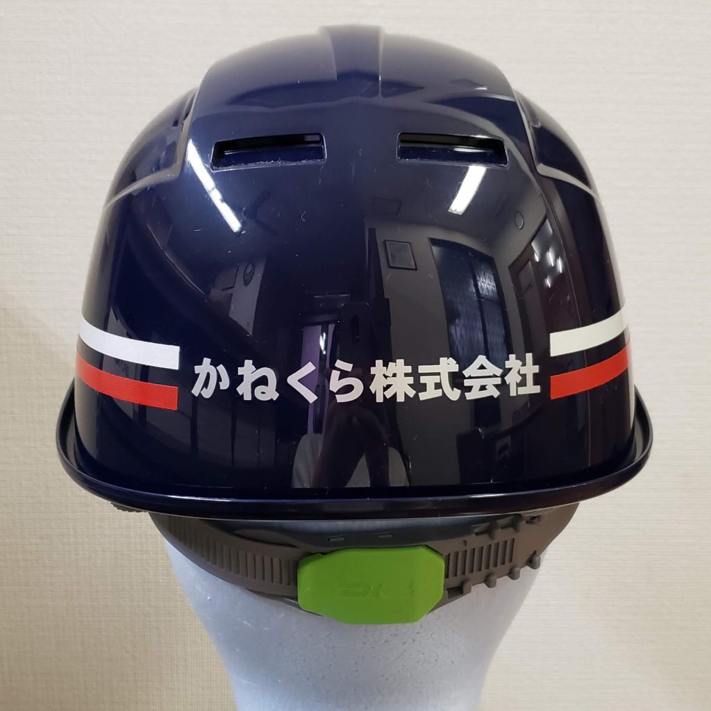 安全ヘルメット加工実例集 ～ その37 ～｜フクヨシブログ