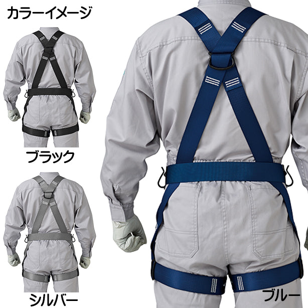 フルハーネス型墜落制止用器具第二種セット　匠Ⅱ（腰ベルトなし）