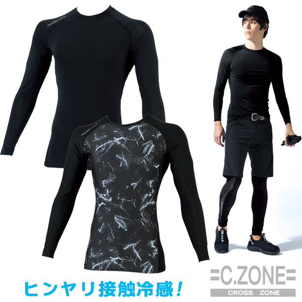C.ZONE　冷感消臭コンプレッション【長袖】