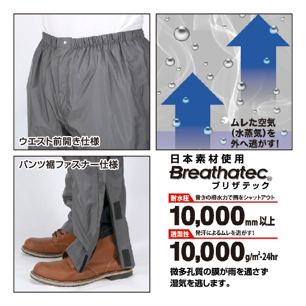 KJレインパンツEX