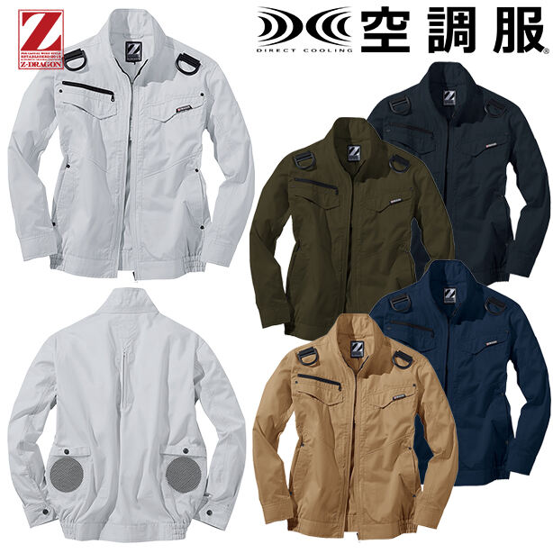 Z-DRAGON　丈夫でソフトな着心地のフルハーネス対応空調服™長袖ブルゾン
