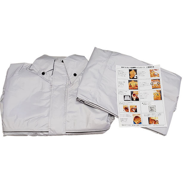 ナダレス ND9097-FS 空調服®合羽（防水レインスーツ）【空調服® スターターキット 通常ファンフルセット】
