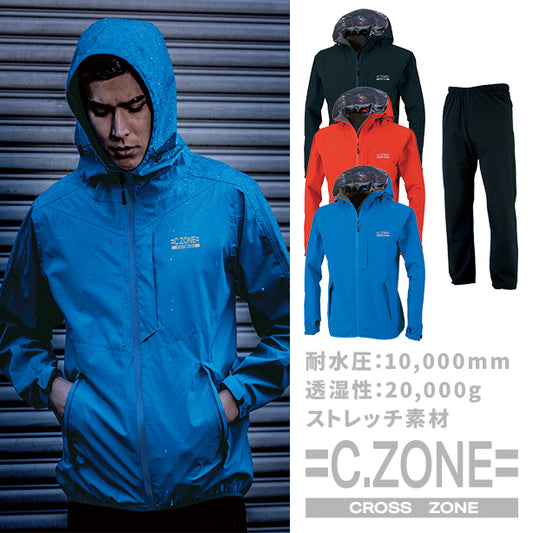 C.ZONE（クロスゾーン）全天候型レインウェア【上下セット】【防水・防風・透湿・ストレッチ】