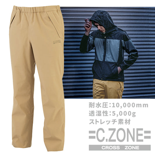 C.ZONE（クロスゾーン）アウトドアスタイルレインパンツ【防水・透湿・ストレッチ】