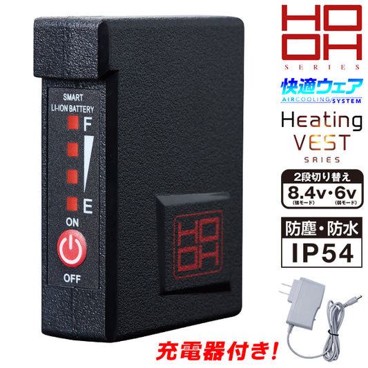 HOOH（鳳凰）V1333 スモールバッテリーセット MH-V1333-50(オプション表示用)