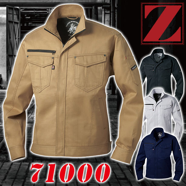 Z-DRAGON 71000 ストレッチジャンパー 秋冬作業服 商品コード：JC-71000 (一覧表示用)