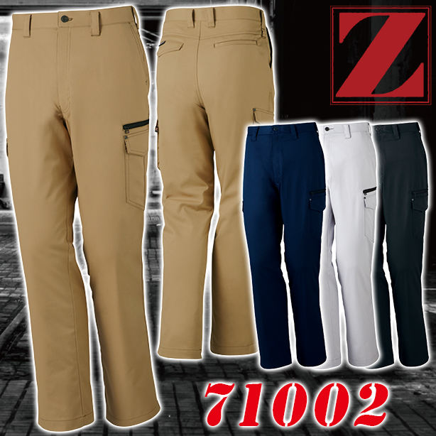 Z-DRAGON 71002 ストレッチノータックカーゴパンツ 秋冬作業服 JC-71002(オプション表示用)