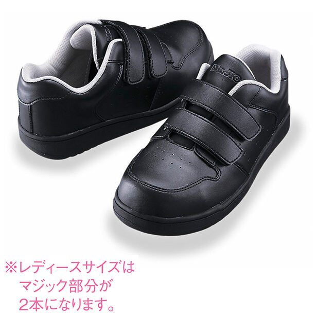 警備用セーフティーシューズ【マジックタイプ】 商品コード：JC-S2072 色：ブラック レディースサイズ(一覧表示用)