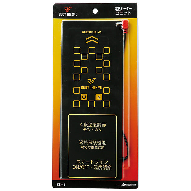 KURODARUMA エレクトリックヒーターベスト KS-41 電熱ヒーターユニット 商品コード：KD-KS-41 外箱