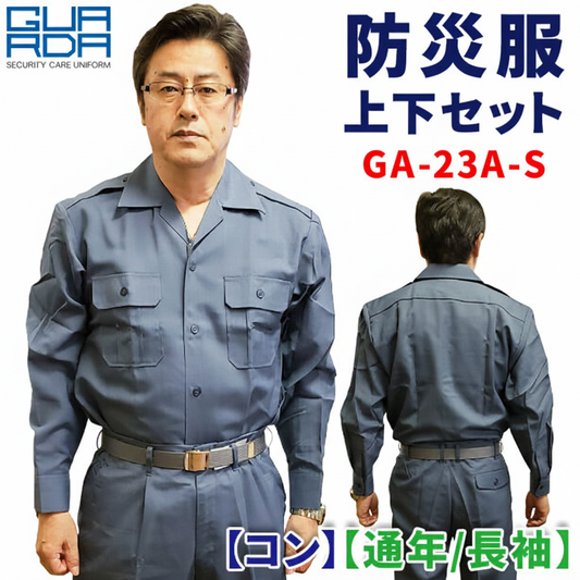 防災服上衣を買うならココ！ | 株式会社フクヨシ