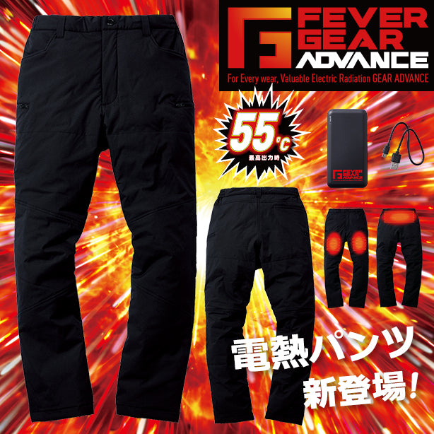 自重堂 フィーバーギア 電熱パンツ【専用バッテリー同梱版】 JC-FGA20022(オプション表示用)