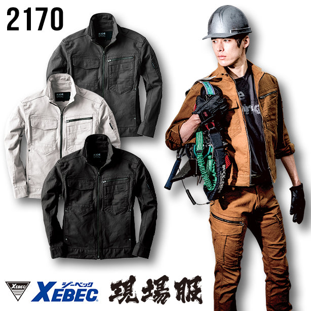 XEBECの現場服・ブルゾン 商品コード：XE-2170 (一覧表示用)