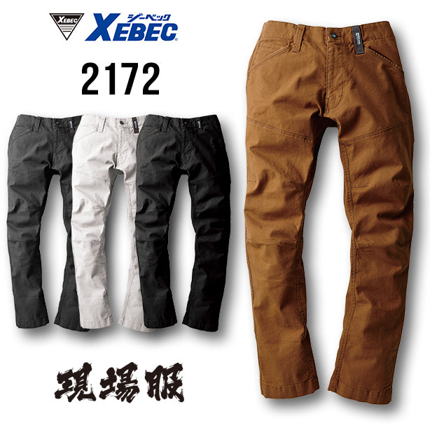 XEBECの現場服・スラックス 商品コード：XE-2172 (一覧表示用)