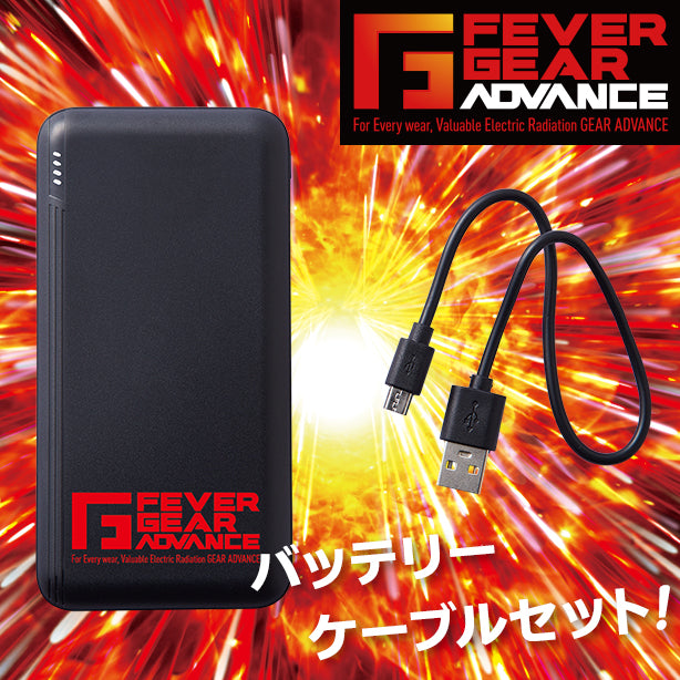 自重堂 FGA300 フィーバーギア用 純正バッテリー・ケーブルセット JC-FGA300-044-F(オプション表示用)