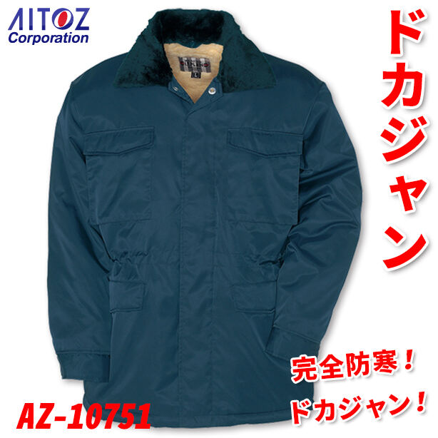 ドカジャン AZ-10751(オプション表示用)