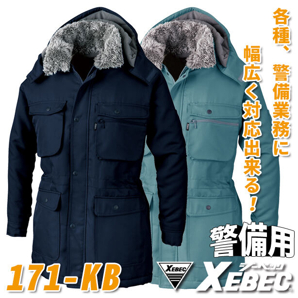 XE-171KB【警備用】ベーシックスタイルの防寒コート 商品コード：XE-171KB (一覧表示用)