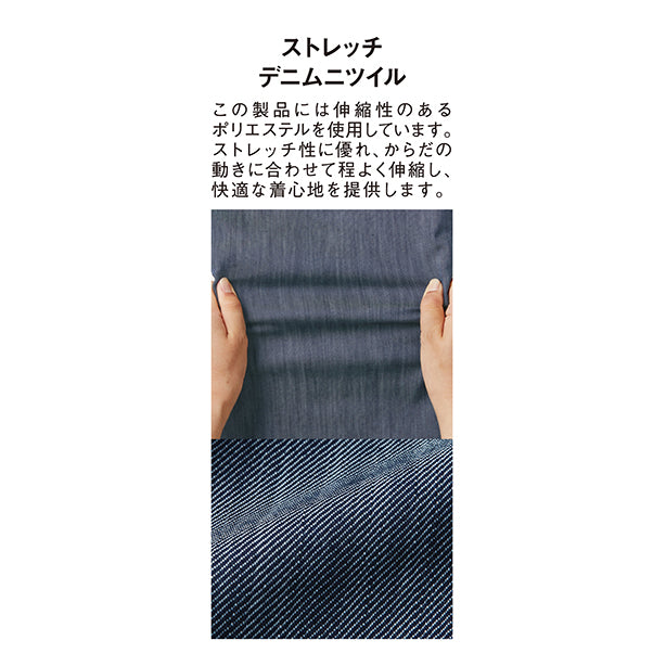 JAWIN 53400ストレッチ長袖ジャンパー【秋冬】 商品コード：JC-53400 ストレッチ性能