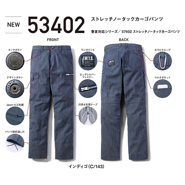 JAWIN 53402ストレッチカーゴパンツ【秋冬】 商品コード：JC-53402 Point説明