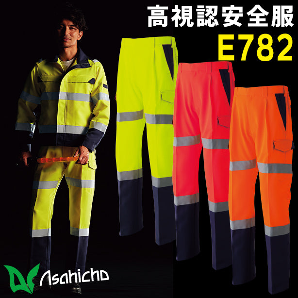 AC-E782 高視認カーゴパンツ 商品コード：AC-E782 (一覧表示用)