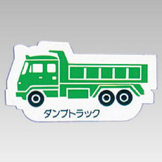 重機車両マグネット ダンプトラック 緑